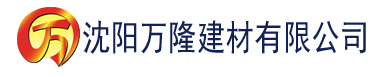 沈阳污污污软件在线观看建材有限公司_沈阳轻质石膏厂家抹灰_沈阳石膏自流平生产厂家_沈阳砌筑砂浆厂家